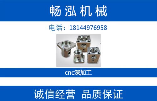畅泓机械揭阳线上分站